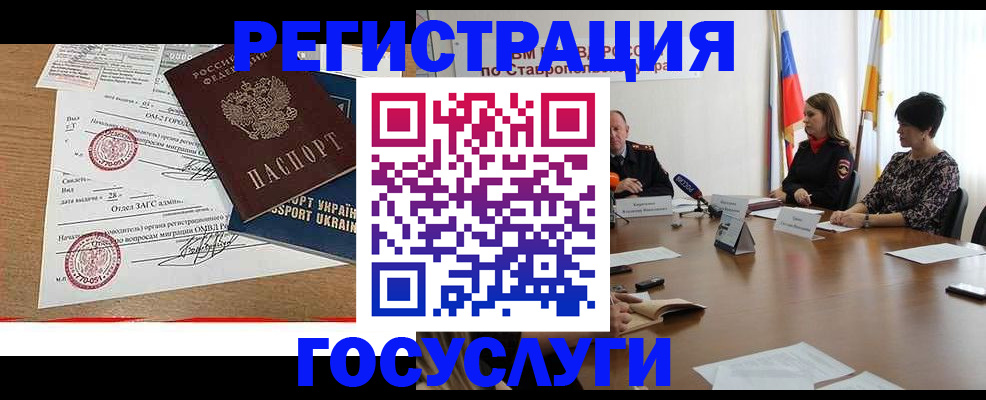 прописка паспорт в Саках