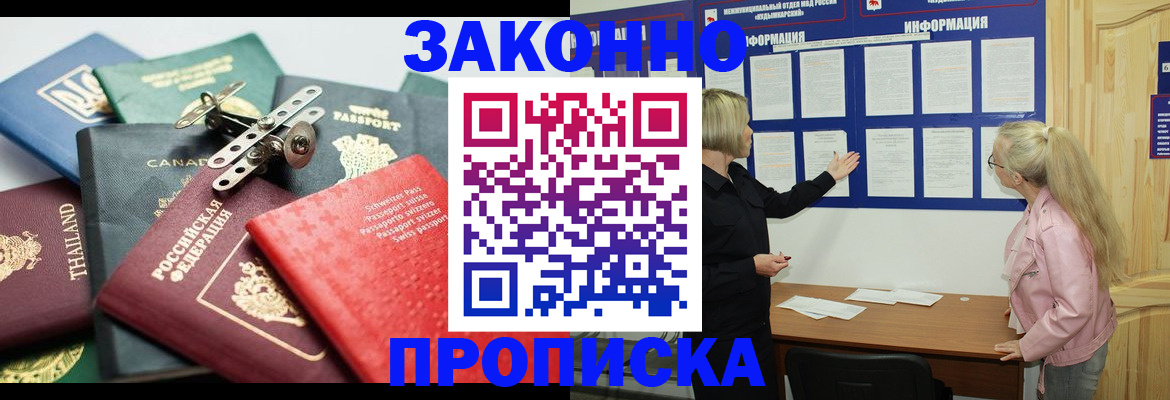 где прописаться в Саках